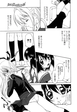 Page 25 of Comic Masyo 2007-05