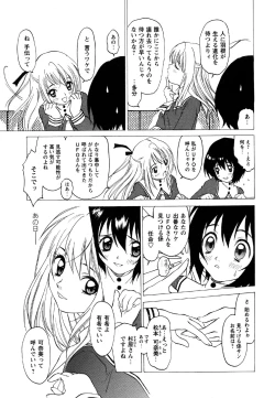 Page 29 of Comic Masyo 2007-05