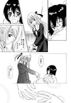 Page 41 of Comic Masyo 2007-05