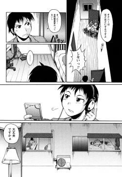 Page 46 of Comic Masyo 2007-05