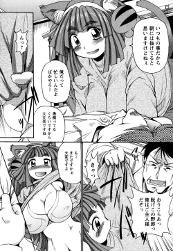 Page 47 of Comic Masyo 2007-05