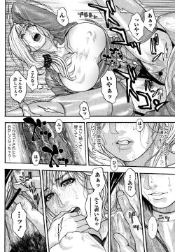 Page 94 of Comic Masyo 2007-05