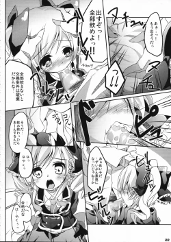 Page 22 of Kankin Opera Milky Holmes