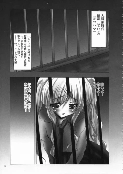 Page 5 of Kankin Opera Milky Holmes