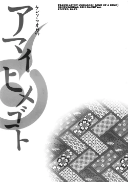 Page 3 of Amai Himegoto