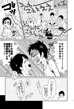 Page 21 of Uni-bitch!