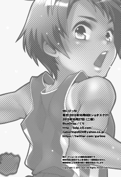 Page 26 of Uni-bitch!