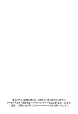 Page 27 of Uni-bitch!