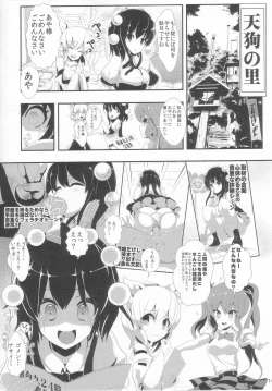 Page 18 of Touhou Jikan 4 Shameimaru Aya