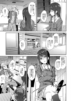 Page 7 of Kanata no Hitomi
