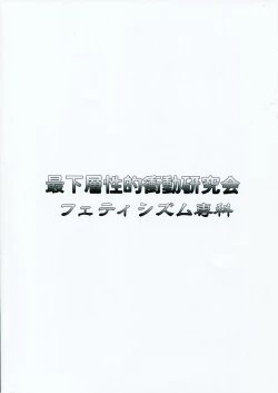 Page 2 of Boku no Kangaeta Saikou no Loli Babaa