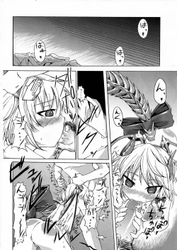 Page 30 of Boku no Kangaeta Saikou no Loli Babaa