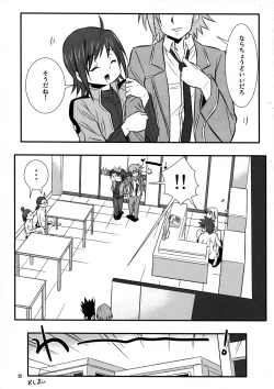 Page 25 of Kamui to Ride!