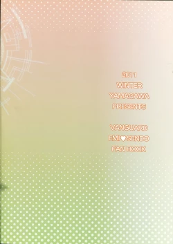 Page 2 of Kamui to Ride!