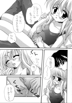 Page 18 of Yuu no Hon 4