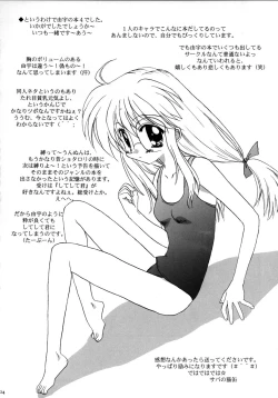 Page 23 of Yuu no Hon 4