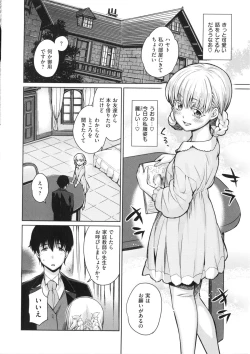 Page 122 of Maniac Days