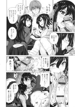 Page 150 of Maniac Days