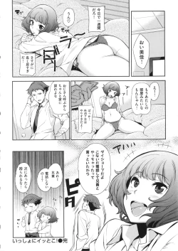 Page 176 of Maniac Days