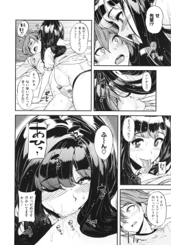 Page 182 of Maniac Days