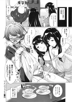 Page 212 of Maniac Days