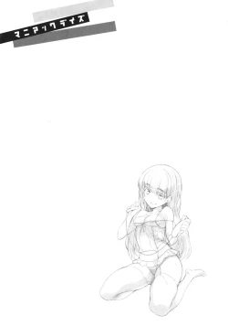 Page 213 of Maniac Days