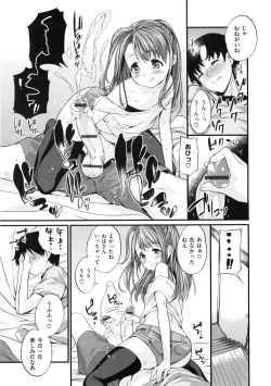 Page 51 of Maniac Days