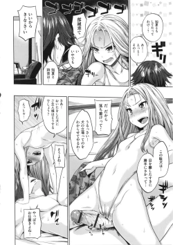 Page 80 of Maniac Days