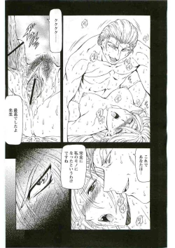 Page 104 of COMIC Papipo 2005-06