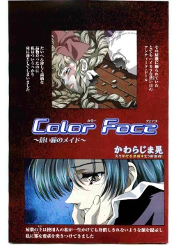 Page 141 of COMIC Papipo 2005-06