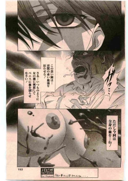 Page 155 of COMIC Papipo 2005-06