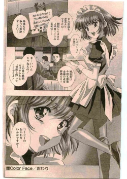 Page 156 of COMIC Papipo 2005-06