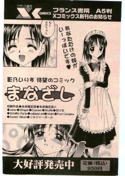 Page 158 of COMIC Papipo 2005-06