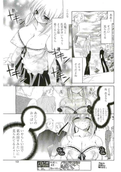 Page 15 of COMIC Papipo 2005-06