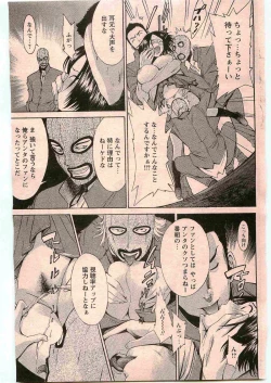 Page 175 of COMIC Papipo 2005-06