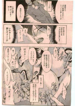 Page 176 of COMIC Papipo 2005-06