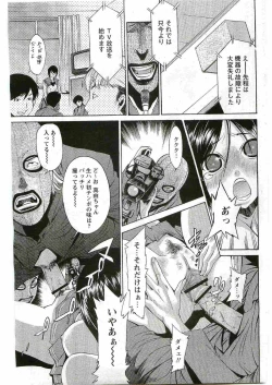 Page 181 of COMIC Papipo 2005-06