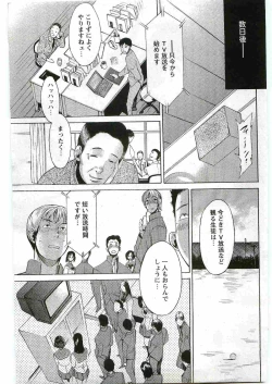 Page 189 of COMIC Papipo 2005-06