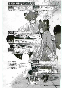 Page 191 of COMIC Papipo 2005-06