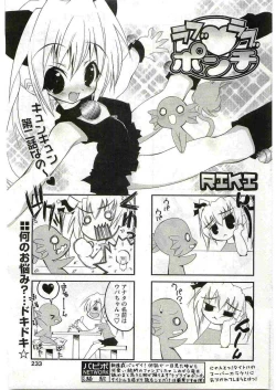 Page 235 of COMIC Papipo 2005-06