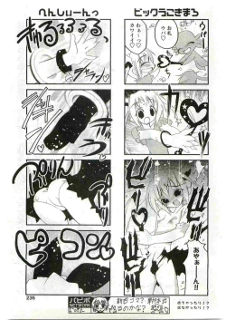 Page 237 of COMIC Papipo 2005-06