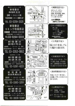 Page 254 of COMIC Papipo 2005-06