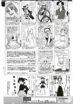 Page 257 of COMIC Papipo 2005-06