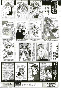 Page 260 of COMIC Papipo 2005-06