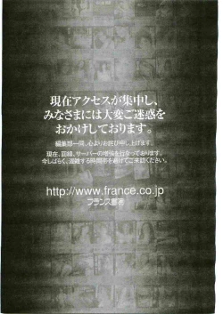 Page 264 of COMIC Papipo 2005-06