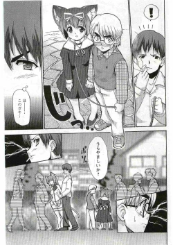 Page 35 of COMIC Papipo 2005-06