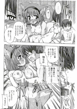 Page 48 of COMIC Papipo 2005-06