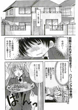 Page 54 of COMIC Papipo 2005-06