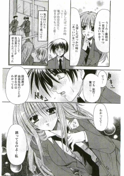 Page 56 of COMIC Papipo 2005-06