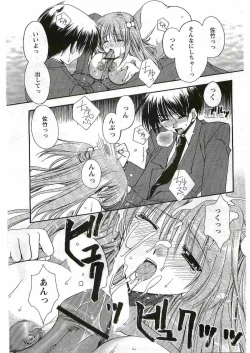 Page 59 of COMIC Papipo 2005-06